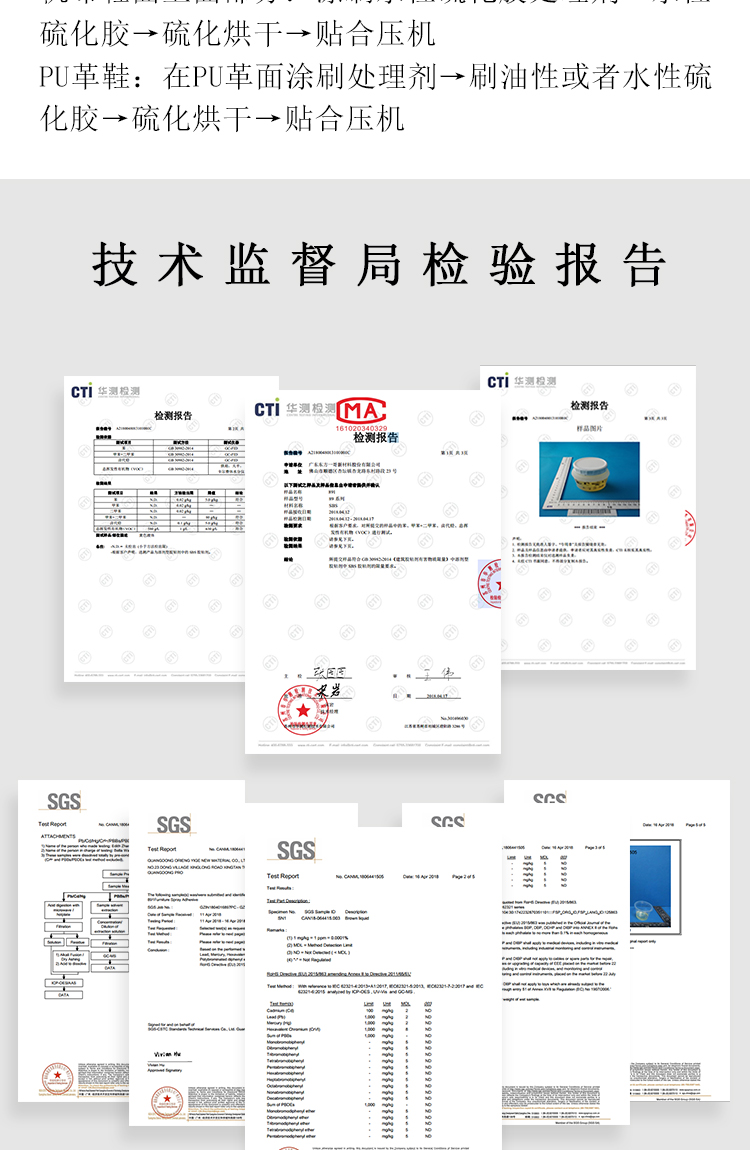 W101M水性硫化膠_06