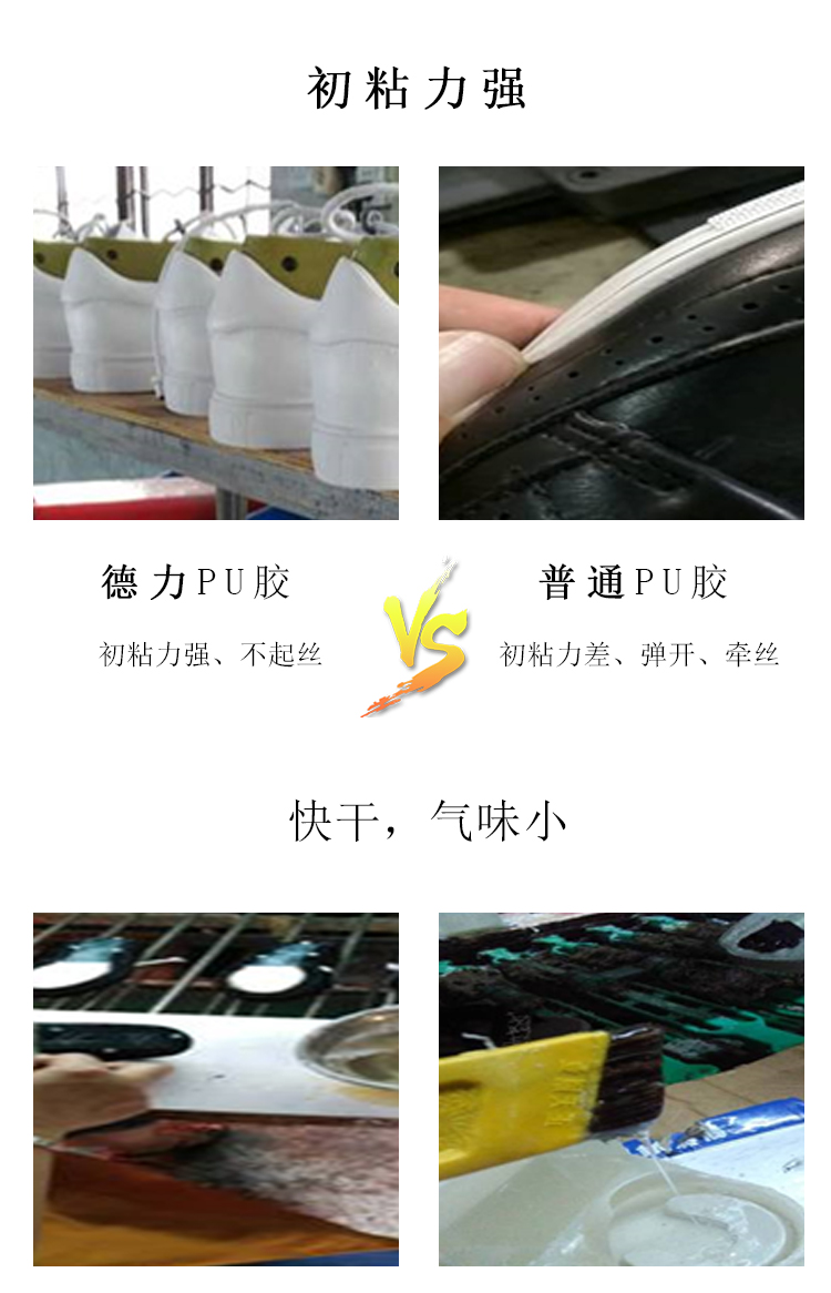 成型用PU膠（PU53）_04