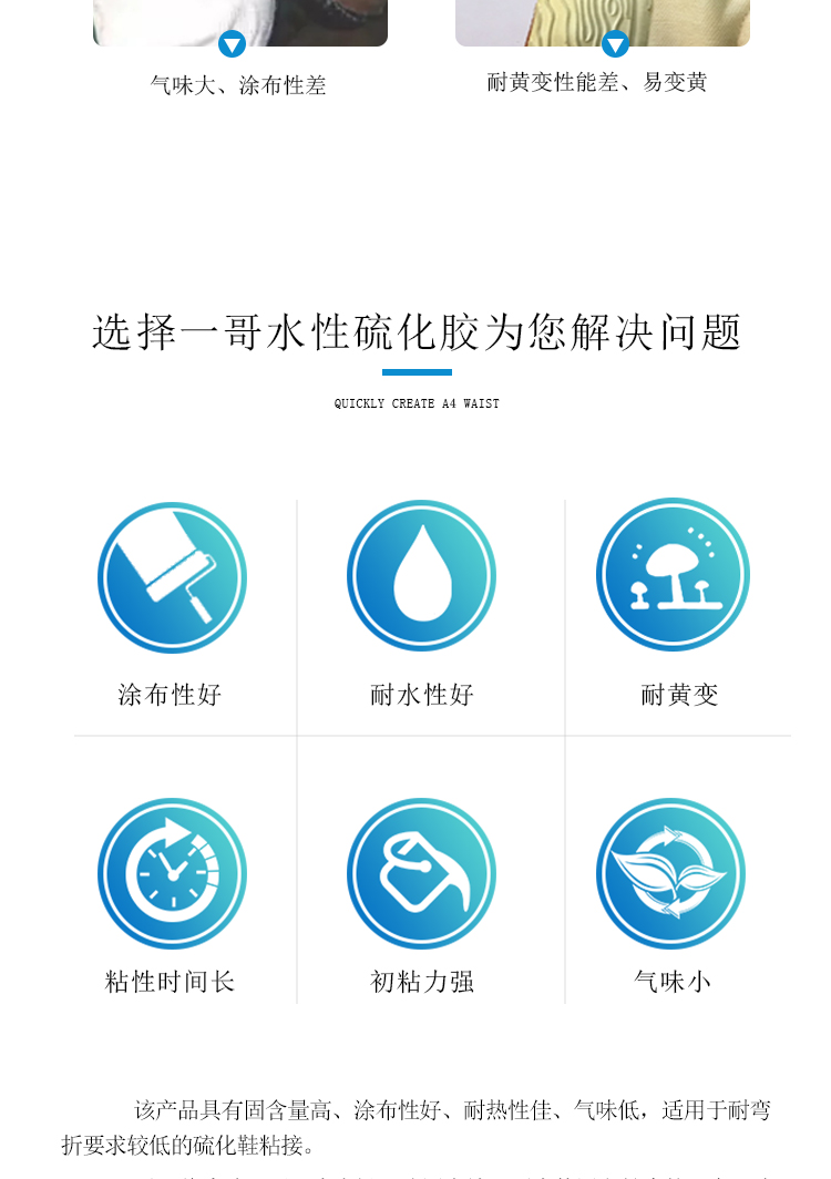 SP803水性硫化膠_02