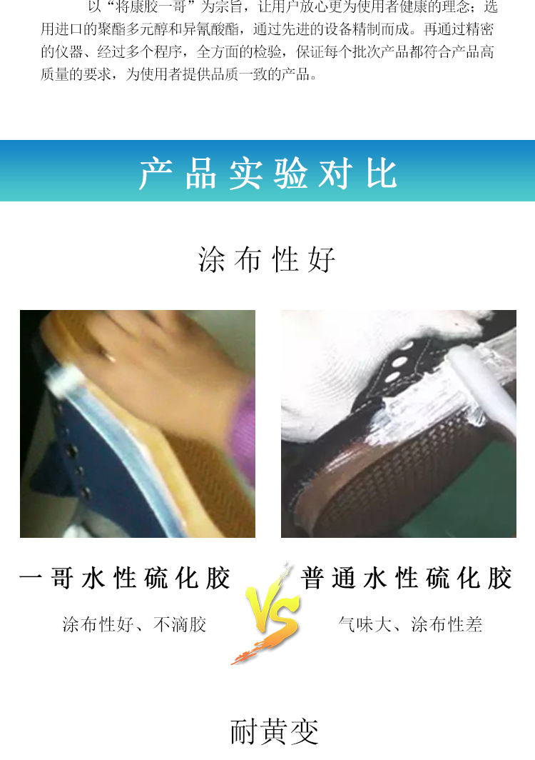 SP803水性硫化膠_03