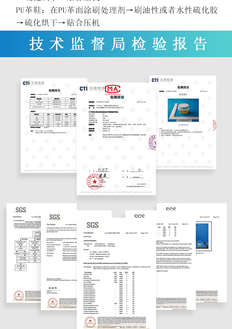 SP803水性硫化膠_05