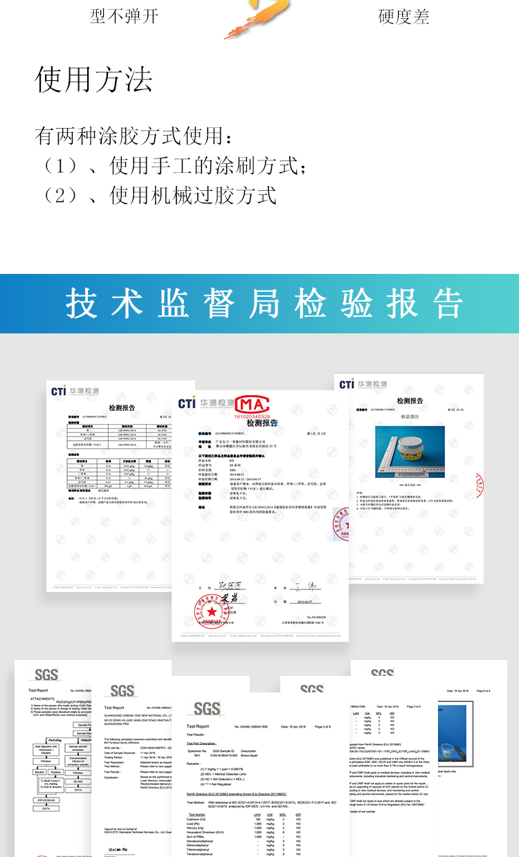 氯丁型中底膠_05