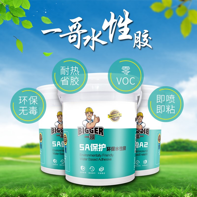 水性PU鞋膠