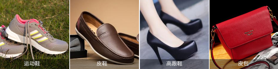 德力鞋膠