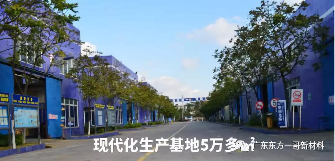 廠房