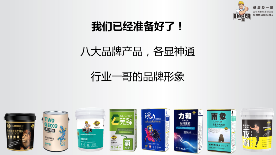 產品